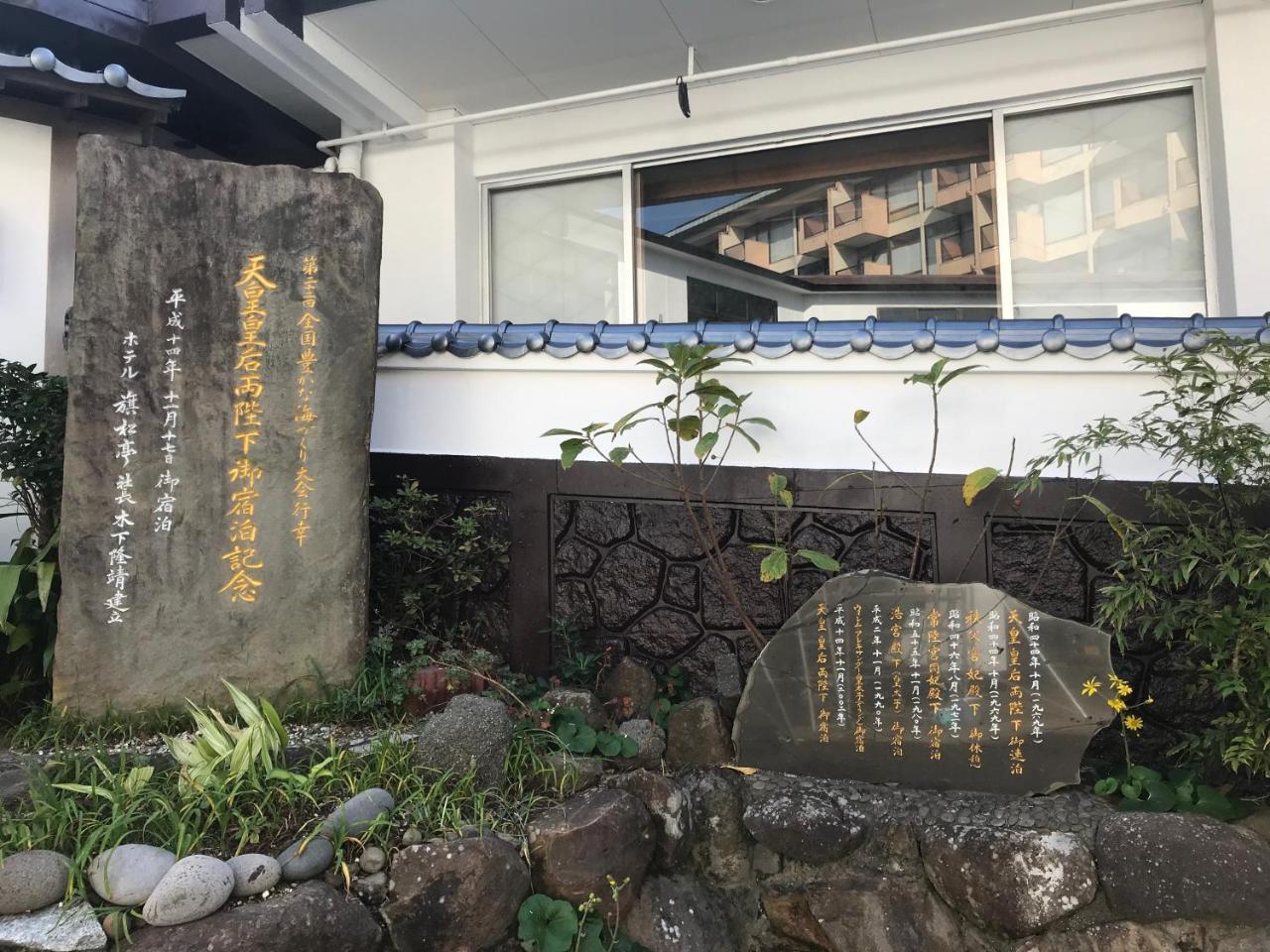 Kishotei Hirado Esterno foto